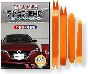݊iANZ ݊i BM5 eiX DVD  ͂  O O  4_ H Zbg MAZDA }c_ X}zTt C096