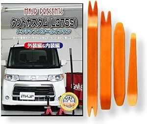 ݊i^g ݊i JX^ L375S eiX DVD  ͂  O O  4_ H Zbg DAIHATSU _Cnc X}zTt C082