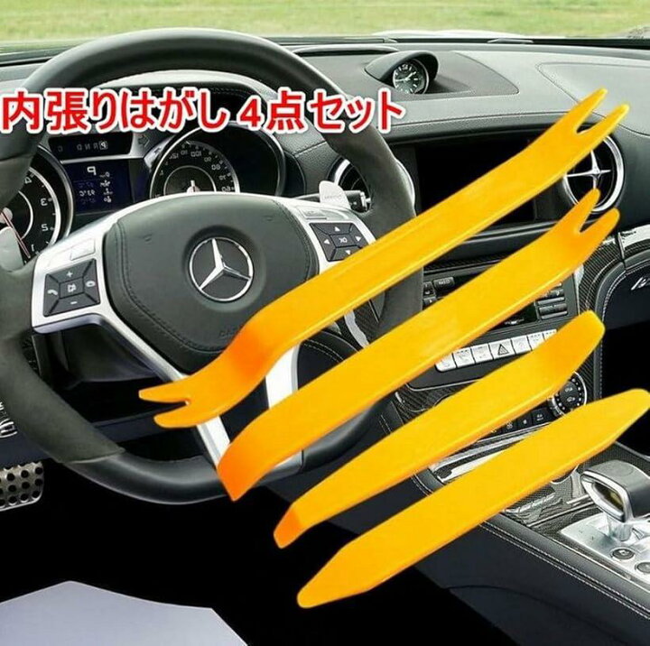 楽天市場 ホンダ ライフ Jc1 メンテナンス Dvd 内張り はがし 内装 外し 外装 剥がし 4点 工具 軍手 セット 本田 Honda C067 スピード発送 Reapri リアプリ