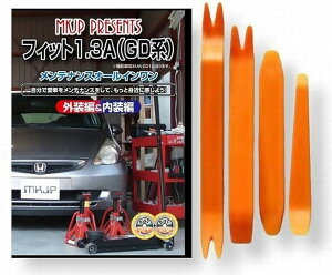 ݊itBbg ݊i 1.3A GDn GD1 GD2 eiX DVD  ͂  O O  4_ H Zbg HONDA z_ {c X}zTt C066