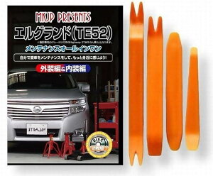 ݊iGOh ݊i TE52 eiX DVD  ͂  O O  4_ H Zbg NISSAN Y jbT X}zTt C017