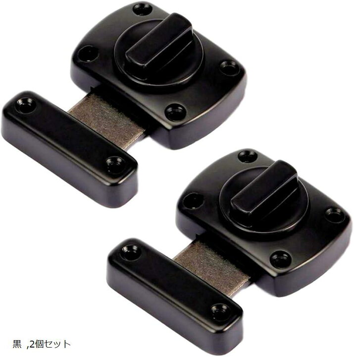 楽天市場 楽天ランキング1位入賞 ドアロック 回転 内鍵 回転式 室内 かぎ 後付け 施錠 扉 浴室 侵入防止 防犯 黒 2個セット スピード発送 Reapri リアプリ