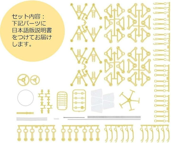 楽天市場 風力歩行 ロボット ストランドビースト 組み立てキット 日本語説明書 付き ミニビースト 大人 科学 ベージュ スピード発送 Reapri リアプリ