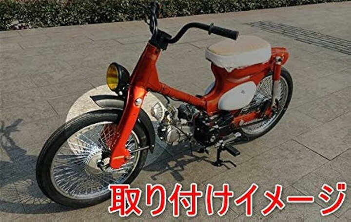 フロント フェンダー 8m C50 C70 C90 カスタム グリップ スーパーカブ バイク パーツ ミラー リトルカブ 汎用品 社外品 等 玄関先迄納品 汎用品