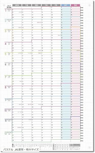 1NAJ_[ |X^[ 1 2026N 1n܂ jn܂ 傫 Ǌ| ߘa8N 1Y-26-01-MON (pXe, A1ό`ETCY)