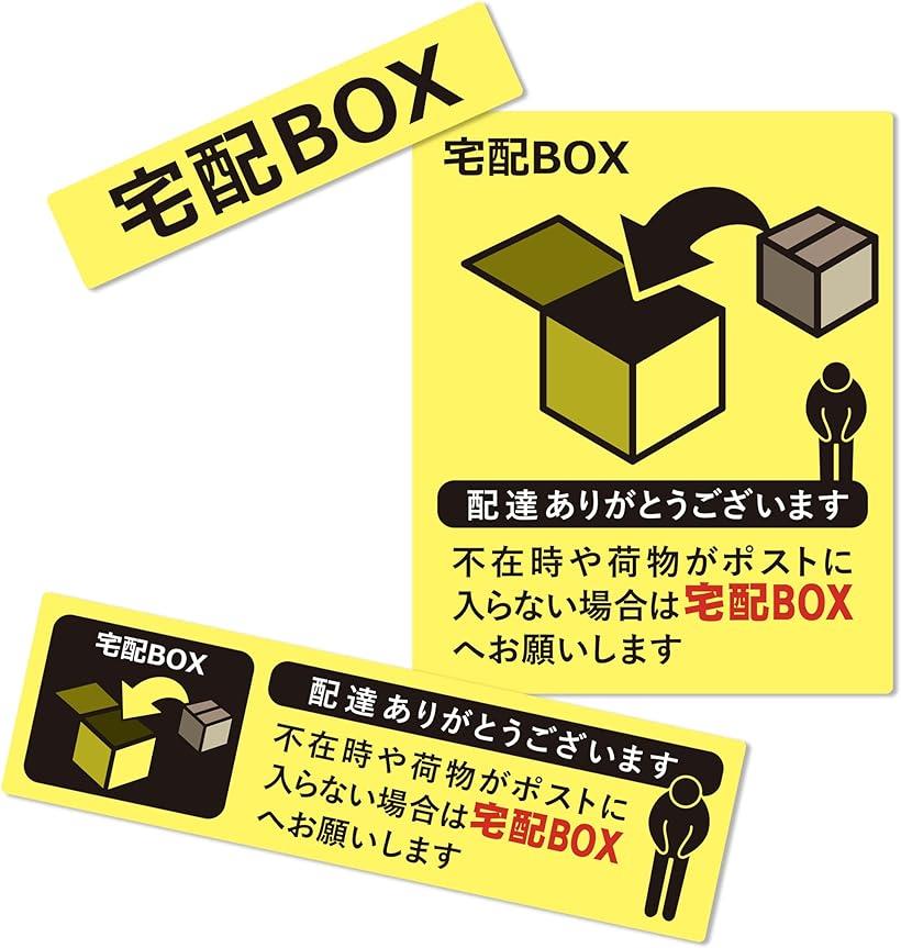 ポスト 郵便受け 宅配ボックス ステッカーの人気商品・通販・価格比較 ...