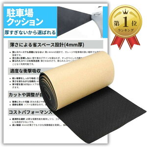 yyVLO1ʓ܁z hA h~ ԏ NbV Ԍ K[W  ی NbVK[h TR1168 200cmx20cmx4mm (ubN)