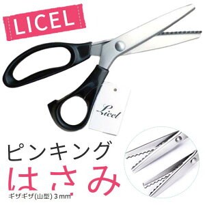 ハサミ はさみ ギザギザの通販 価格比較 価格 Com