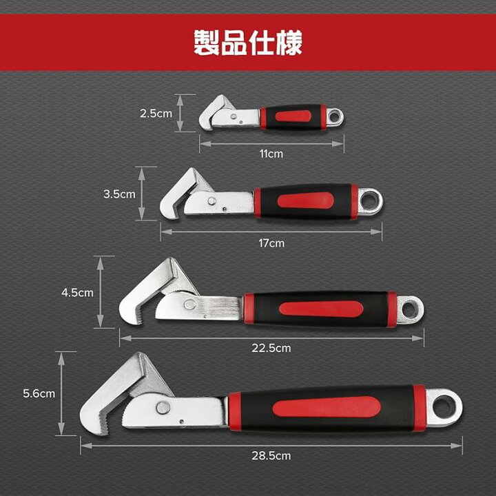 Size:マジックレンチセット Donext マジックレンチ モンキーレンチ CRV 多機能 収納バッグ付き 口径10mm-27mm 4本組 マジックレンチ モンキーレンチ 多機能 4本セット 収納バッグ付き (4個) | ホリック