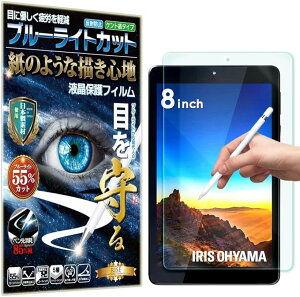 �u���[���C�g�J�b�g ���̂悤�ȕ`���S�n ���₷���A�C���X�I�[���} �^�u���b�g LUCA TE081N1-B 8�C���`�p �t�B���� �y�[�p�[ �����o �ی�t�B����