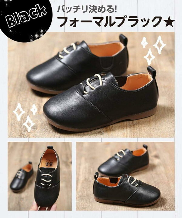 楽天市場 キッズ フォーマル 靴 男の子 女の子 子供靴 シューズ キッズ靴 入園式 結婚式 七五三 16 0 ブラック 16 5 Cm Reapri 楽天市場 キッズ フォーマル 靴 男の子 女の子 子供靴 シューズ キッズ靴 入園式 結婚式 七五三 16 0 ブラック 16 5 Cm Reapri