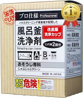 【楽天ランキング1位入賞】じゃぶじゃぶクリーン 洗浄カップ付き 業務用 風呂釜洗浄剤 1つ穴 エコキュー…