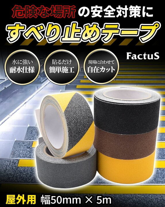 激安通販新作 WELSTIK 滑り止めテープ すべり止め テープ 防水 最新型鉱物粒子 強力 階段 脚立 床 屋外 屋内 転倒防止 キズ防止 安全対策 事故防止 50MM x 5M レッド discoversvg.com 激安通販新作 WELSTIK 滑り止めテープ すべり止め テープ 防水 最新型鉱物粒子 強力 階段 脚立 床 屋外 屋内 転倒防止 キズ防止 安全対策 事故防止 50MM x 5M レッド discoversvg.com