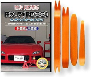 ݊iRX-7 ݊i FD3S eiX DVD  ͂  O O  4_ H Zbg MAZDA }c_ X}zTt C013