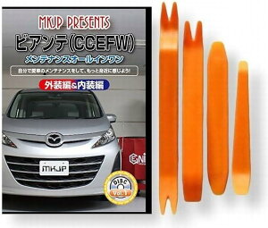 ݊irAe ݊i CCEFW eiX DVD  ͂  O O  4_ H Zbg MAZDA }c_ X}zTt C106