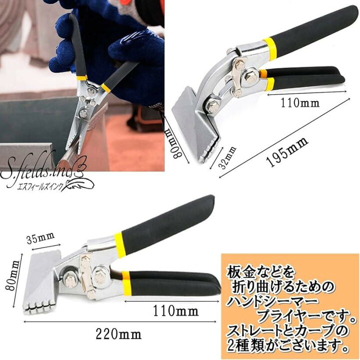 数量限定セール 板金ベンダー 多機能メタルベンダーハンドツール ハンドシーマープライヤー 板金 プライヤー プロ 工具 ツール 金属ベンダー 手動曲げプライ Discoversvg Com