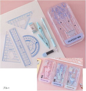 コンパス 小学生 女の子 定規セット 中学生 分度器 算数セット 学習用コンパス 文房具セット (ブルー)