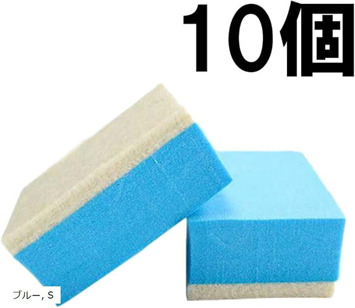 楽天市場 ウロコ取り スポンジ コンパウンド 車 ガラス 研磨 鏡 水垢 水アカ コーティング 10個セット 10個セット Reapri