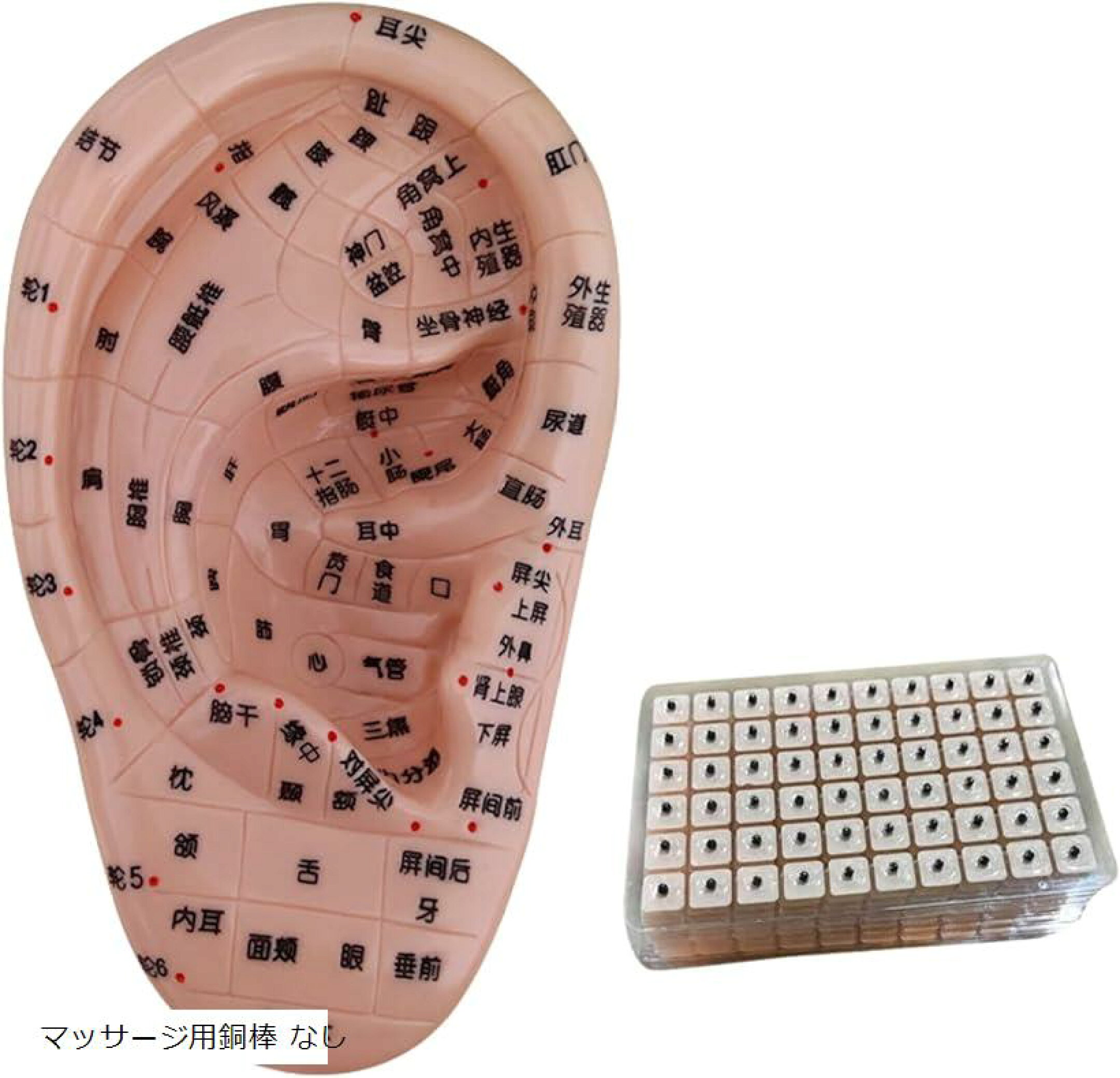 耳つぼジュエリー