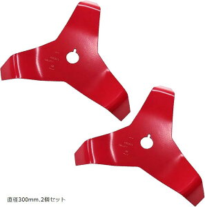 草刈り機の刃 シュレッダーブレード 3枚刃 草刈り刃 刈払い機 草刈機刃 (直径300mm.2個セット)