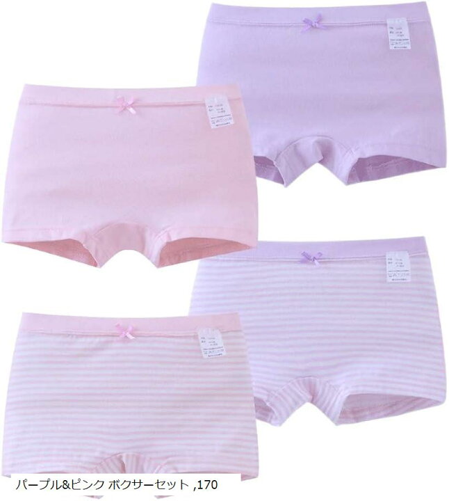 楽天市場 下着 キッズ 女の子 ショーツ 無地 ボーダー 蝶結び リボン 女児用ショーツ ブリーフショーツ ボクサーパンツ 4枚組 セット パープル ピンク ボクサーセット 170 スピード発送 Reapri リアプリ