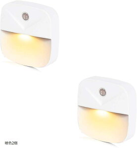 LEDナイトライト足元灯 常夜灯 フットライト 明暗センサー コンセント 暖色2個 (White, 暖色2個)