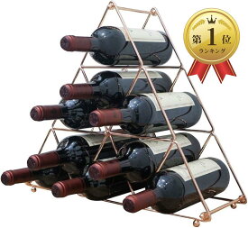 【40％OFFクーポン】Anberotta ワインラック ワインホルダー 9本収納 ワイン シャンパン ボトル 収納 ケース スタンド インテリア W57 (ブロンズ)[2406SS]