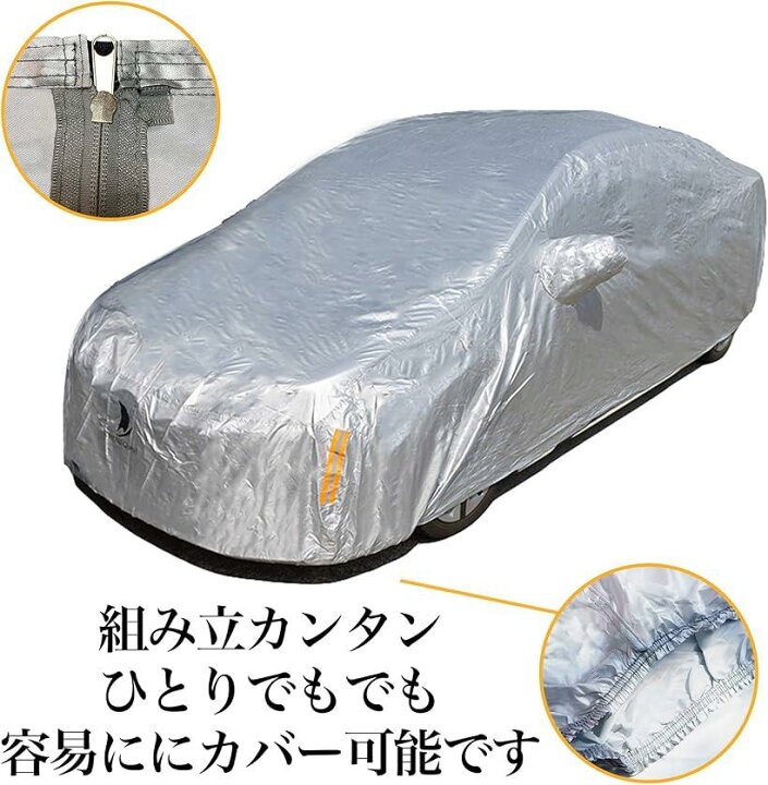 車 カバー シルバー セダン用 Lサイズ ボディーカバー 防水 防塵 防紫外線 カーカバー 自動車カバー 対応 Pm2 5 黄砂 対策 車体カバー 車用 95 Off