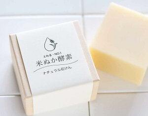 米ぬか酵素 石けん職人が1つずつ手作り 100%ナチュラル石けん 約160g