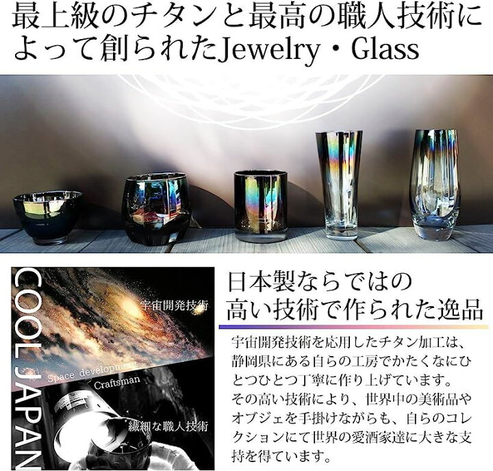 ギフト/プレゼント/ご褒美] チタンミラーグラス Rex PROGRESS 正規販売店 ウイスキー 焼酎 ワインに最適な日本製グラス  discoversvg.com