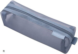 ペンケース メッシュ 筆箱 シンプル 透明 大容量 ファスナー シースルー 青 (青)