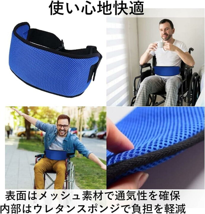 643円 【メーカー再生品】 車椅子安全ベルト 転落防止ベルト 車椅子シートベルト 背面ワンタッチ固定 通気性よい 幅広い ソフト 姿勢保持 ずり落ち 転落防止 643円 【メーカー再生品】 車椅子安全ベルト 転落防止ベルト 車椅子シートベルト 背面ワンタッチ固定 通気性よい 幅広い ソフト 姿勢保持 ずり落ち 転落防止