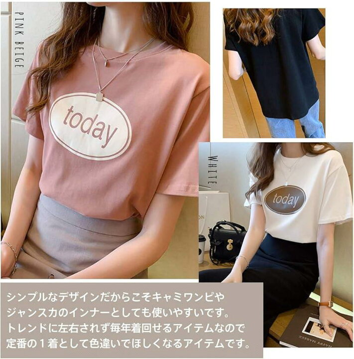 楽天市場 Tシャツ Tシャツ半袖 Tシャツ大きいサイズ Tシャツ可愛い Tシャツ春 Tシャツ夏 韓国風tシャツ ロゴtシャツ トップス カットソー かわいい 大きめ ロンt 韓国ファッション 英字ロゴ 英字tシャツ 個性tシャツ 秋 ホワイト L スピード発送 Reapri リアプリ