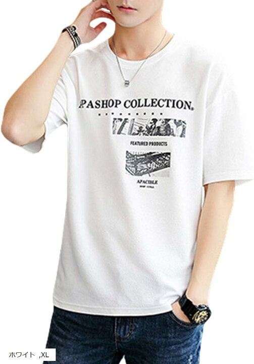 楽天市場 英字tシャツ プリントtシャツ ロゴtシャツ Tシャツおしゃれ Tシャツゆったり 韓国風tシャツ 韓国ファッション Tシャツ半袖 Tシャツ春 Tシャツ夏 Tシャツ透けない Tシャツ薄手 Tシャツ綿 Tシャツ大きいサイズ ホワイト Xl スピード発送 Reapri リアプリ 楽天市場 英字tシャツ プリントtシャツ ロゴtシャツ Tシャツおしゃれ Tシャツゆったり 韓国風tシャツ 韓国ファッション Tシャツ半袖 Tシャツ春 Tシャツ夏 Tシャツ透けない Tシャツ薄手 Tシャツ綿 Tシャツ大きいサイズ ホワイト Xl スピード発送 Reapri リアプリ