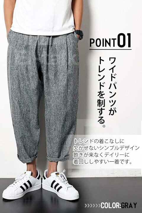 楽天市場 Bt05 ワイドパンツ メンズ イージーパンツ ロングパンツ クロップド 九分丈 ズボン ずぼん 大きいサイズ ウエストゴム 薄手 春 夏 秋 春夏 春秋 服 裾ゴム 麻 夏用 夏ズボン 夏ずぼん ゆったり 色 黒色 ブラック Xl Reapri