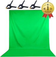【楽天ランキング1位入賞】グリーンバック zoom 背景 布 背景布 クロマキー 1.8mx2.8m スクリーン クリッ…