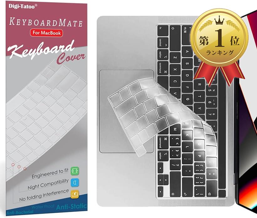 Digi-Tatoo KeyBoardMate 極めて薄く キーボードカバー 新色追加して再販 2020 New MacBook 送料無料新品 Pro 13 インチ 13'' 16 TPU材? 英語配列 防水防塵カバー 高い透明感 対応 US 2019