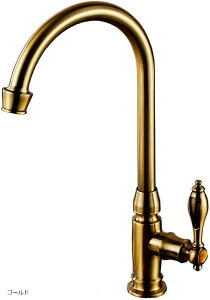 キッチン 洗面用 アンティーク 単水栓 グースネック スワン 蛇口 シングルレバー 洗面台 ST12 (アンティークゴールド)