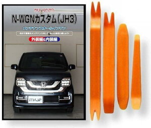 ݊iN-WGN ݊i JX^ JH3 eiX DVD  ͂  O O  4_ H Zbg HONDA z_ {c X}zTt C249