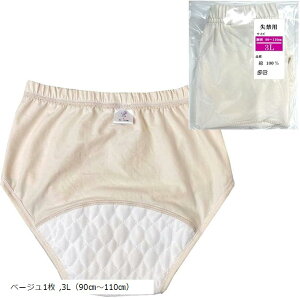 yyVLO1ʓ܁z AR pc փV[c  fB[X z ARpbh ֗p A  z100cc A΍ x[W1 3L (x[W1, 3Li90cm`110cmj)