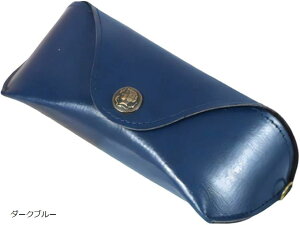 メガネケース 眼鏡ケース サングラスケース 眼鏡入れ メガネ入れ PUレザー おしゃれ メンズ レディース レトロ ハード 軽量(ダークブルー)