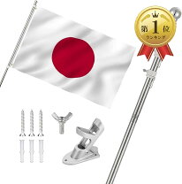 楽天市場】国旗セット 日本製 日の丸 木製ポールの通販