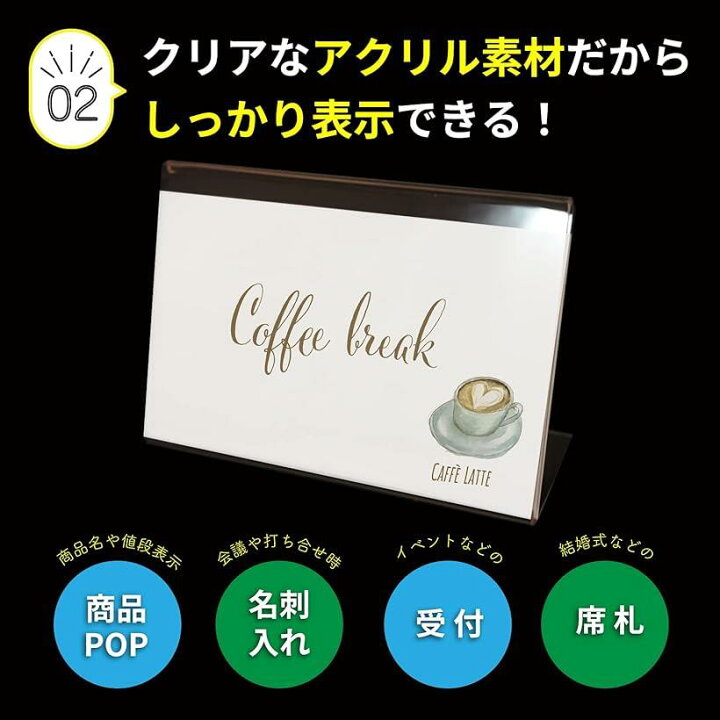 楽天市場 ポップ スタンド L型 枚 セット 卓上 アクリル カード 立て 値札 Pop 展示用 クリア 個セット スピード発送 Reapri リアプリ