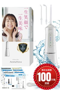 口腔洗浄器 ジェットウォッシャー IPX7防水 日本企業 大容量(390ml 白)