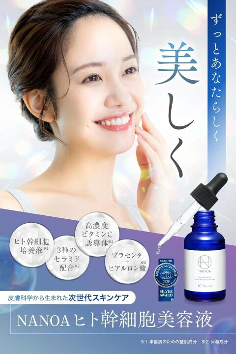 楽天市場】皮膚科医が大注目のヒト幹細胞 美容液 EGF 皮膚科学から 