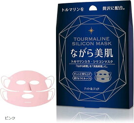 ながら美肌 フェイスケア パック ラップ シリコンマスク 毎日 効果的 ピンク (ピンク, 30x20)