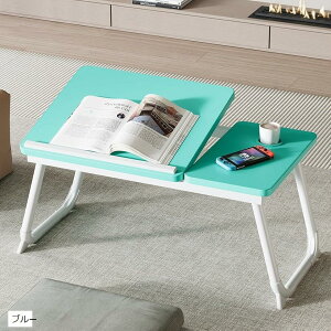 多機能 折畳みテーブル 0°〜36°調整可能折りたたみ 一人暮らし ローテーブル 折り畳み ちゃぶ台 机 コーヒーテーブル 完成品 ラップトップテーブル PCデスク 学習 ベッド ソファ (ブルー, 長5