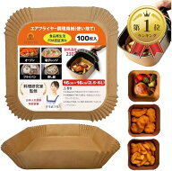 【楽天ランキング1位入賞】エアフライヤーシート 料理研究家監修 クッキングシート エアフライヤー用紙 1…