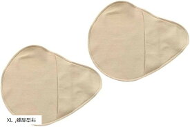 乳癌パッド シリコンパッド 専用カバー 2枚セット 人工乳房保護カバー ホックなし 螺旋型右 XL (ベージュ, XL)