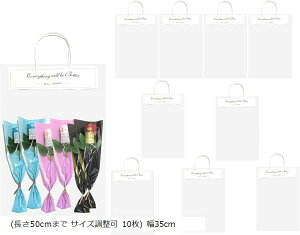 ラッピング 袋 透明 手提 バッグ ギフト用 花 お菓子 ぬいぐるみ プレゼント 包装 SW2161 長さ50cmまで サイズ調整可 10枚 幅35cm ((長さ50cmまで サイズ調整可 10枚))